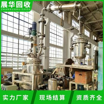 韶關(guān)湞江區(qū)涂料廠設(shè)備拆除回收公司-閑置反應(yīng)釜回收