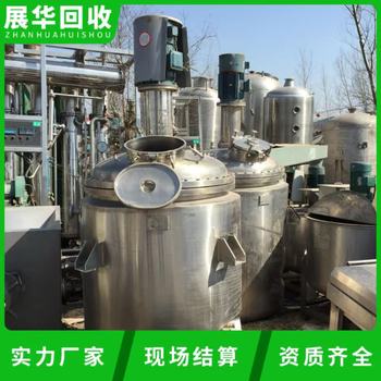 廣西桂林閑置化工廠設(shè)備回收公司-攪拌罐回收