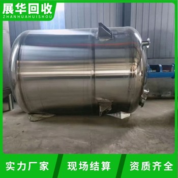肇慶高要區(qū)化工廠化工設(shè)備回收公司-不銹鋼反應(yīng)釜回收