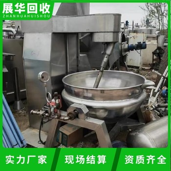 汕尾涂料廠設備回收公司-攪拌罐回收