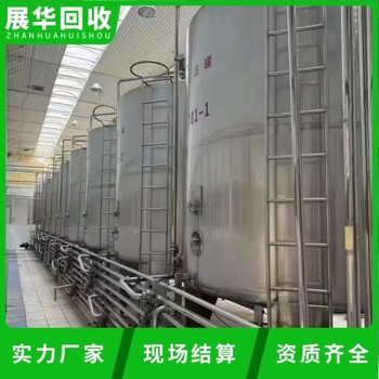 佛山南海區(qū)樹脂廠設(shè)備回收公司-閑置反應(yīng)釜回收