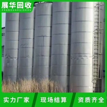 惠州大亞灣涂料廠生產(chǎn)設(shè)備回收公司-反應(yīng)罐回收