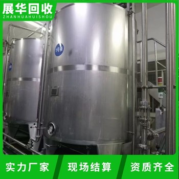 江門蓬江區(qū)回收涂料廠淘汰設(shè)備公司-攪拌釜回收