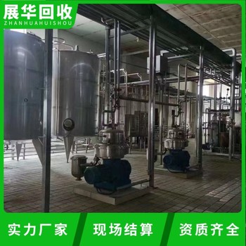 肇慶高要區(qū)化工廠化工設(shè)備回收公司-不銹鋼反應(yīng)釜回收