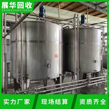 清遠小型化工廠設(shè)備回收公司-反應(yīng)器回收