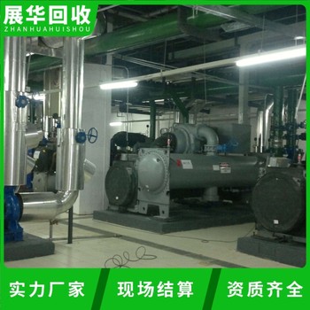 陽江市工廠舊中央空調回收-二手制冷機回收