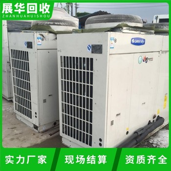 江門恩平更換舊中央空調回收-二手制冷機組回收