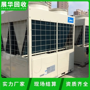 東莞橋頭鎮(zhèn)天井機空調(diào)回收-二手冷水機組回收