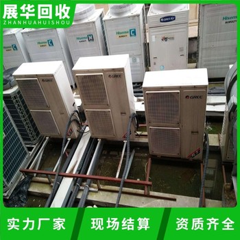 江門江海區特靈中央空調回收-二手制冷機組回收