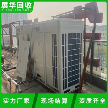 云浮羅定格力中央空調回收-二手中央空調回收