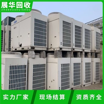 廣東清遠專注上門回收商用中央空調一覽表