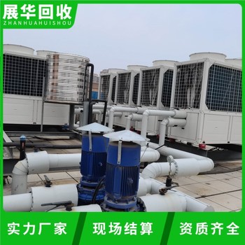 中山大涌雅頓中央空調(diào)回收-二手冷水機組回收