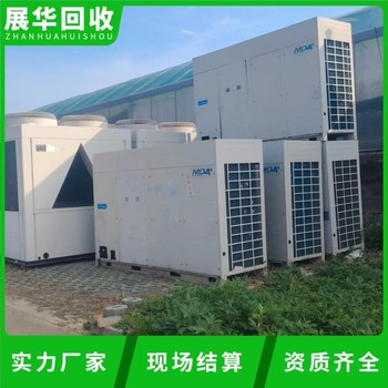 韶關湞江區廢舊中央空調回收-二手冷水機組回收