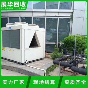 廣東肇慶閑置中央空調回收-二手中央空調回收