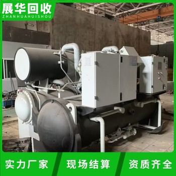 東莞橋頭鎮(zhèn)天井機空調(diào)回收-二手冷水機組回收