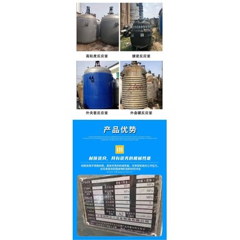 廣東佛山上門回收化工反應(yīng)設(shè)備化工廠設(shè)備回收