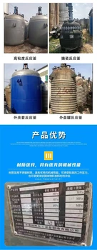 廣東佛山上門回收化工反應(yīng)設(shè)備化工廠設(shè)備回收