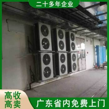 中山火炬開發區回收二手空調設備廢舊中央空調回收上門服務