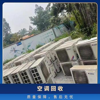 廣東陽江市回收節(jié)能中央空調(diào)制冷機組回收上門服務(wù)