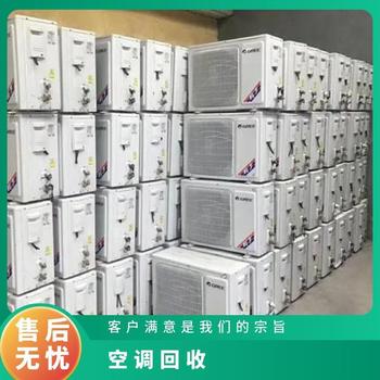 江門(mén)江海區(qū)回收中央空調(diào)機(jī)組中央空調(diào)回收快速上門(mén)