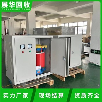 新會(huì)區(qū)配電設(shè)備回收變壓器回收電話