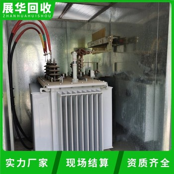 廣州地區(qū)特種變壓器回收變壓器回收廠家