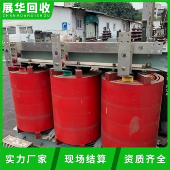 江門(mén)地區(qū)回收干式變壓器閑置變壓器回收行情