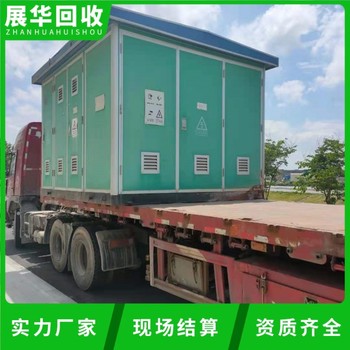 江門地區(qū)回收干式變壓器閑置變壓器回收行情