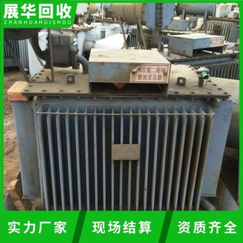 東莞東城區(qū)配電設(shè)備回收閑置變壓器回收電話
