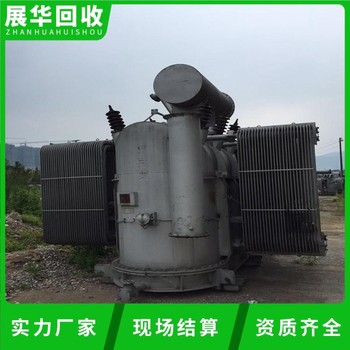 新會(huì)區(qū)配電設(shè)備回收變壓器回收電話