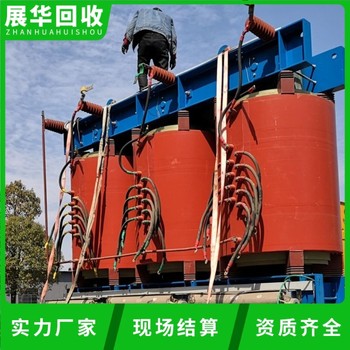 廣州地區(qū)特種變壓器回收變壓器回收廠家