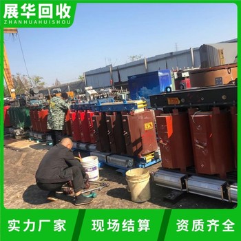 廣州地區(qū)特種變壓器回收變壓器回收廠家
