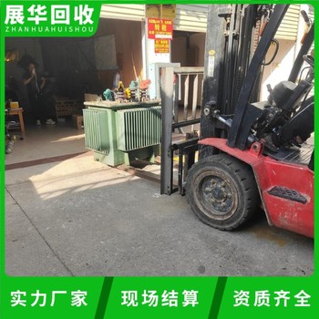 北海配電設(shè)備回收變壓器回收電話