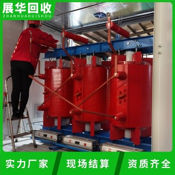 新會(huì)區(qū)配電設(shè)備回收變壓器回收電話