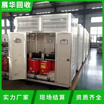 清遠市配電設備回收閑置變壓器回收電話