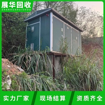 揭陽(yáng)普寧市整流變壓器回收舊變壓器回收一站式