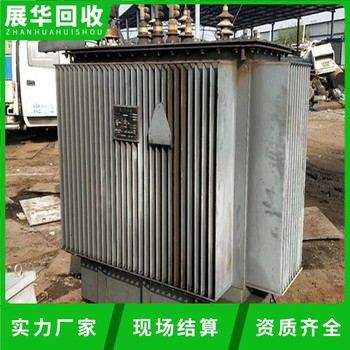 廣州地區(qū)特種變壓器回收變壓器回收廠家