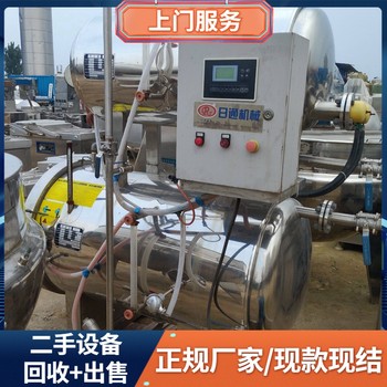 江門市食品廠加工設(shè)備回收報(bào)廢工廠設(shè)備回收拆除公司