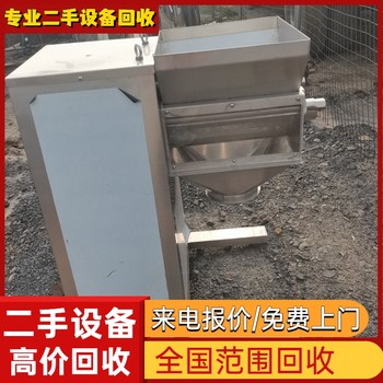 江門恩平市涂料廠閑置設備回收二手工廠設備回收現(xiàn)款結算