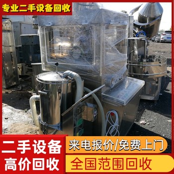肇慶廣寧五金廠閑置設(shè)備回收閑置工廠設(shè)備回收支持上門(mén)