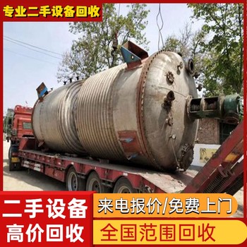 東莞區(qū)域制藥廠閑置設(shè)備回收二手設(shè)備回收處理公司