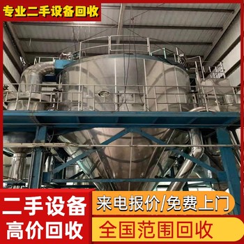 深圳市橡膠廠化工廠設備回收報廢工廠設備回收公司價格