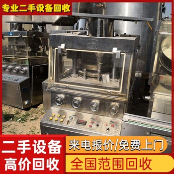 江門市食品廠加工設(shè)備回收報(bào)廢工廠設(shè)備回收拆除公司