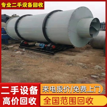 江門恩平市涂料廠閑置設備回收二手工廠設備回收現(xiàn)款結算