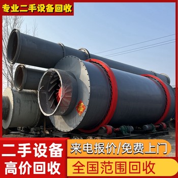 肇慶廣寧五金廠閑置設(shè)備回收閑置工廠設(shè)備回收支持上門(mén)