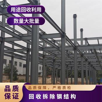 深圳南山區(qū)專注拆除回收鋼結(jié)構(gòu)廠房-框架重型鋼結(jié)構(gòu)回收公司