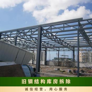 廣州白云專注鋼結(jié)構(gòu)廠房回收拆除-廢舊廠房拆除回收公司
