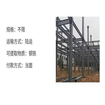 云浮云城區(qū)廠房鋼結(jié)構(gòu)拆除回收-從事鋼結(jié)構(gòu)拆除回收