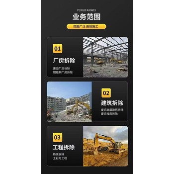 廣東廣州市廠房鋼結(jié)構(gòu)回收拆除-廠房拆除回收
