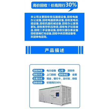 廣州地區(qū)二手發(fā)電機回收小型發(fā)電機回收廢舊發(fā)電機回收